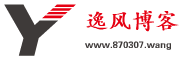 逸风的点滴 - 技术交流-学习